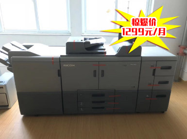 理光8220，黑白3分起，每月最低消费1299元