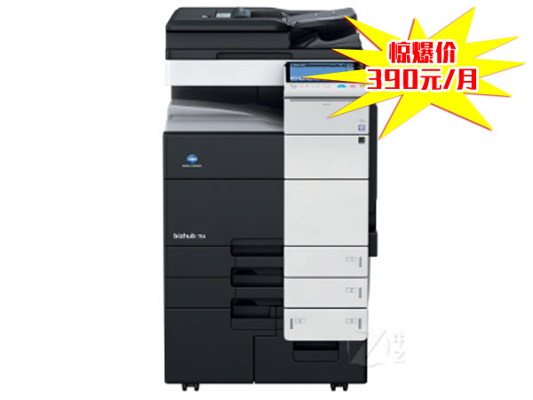 柯美bh754黑白3分起，每月最低消费390元